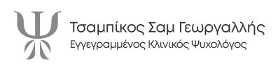 Psychologist: Sam Georgalides Logo
