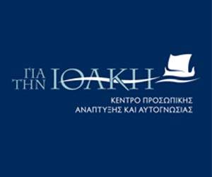Κέντρο Προσωπικής Ανάπτυξης και Αυτογνωσίας “ΓΙΑ ΤΗΝ ΙΘΑΚΗ” Logo