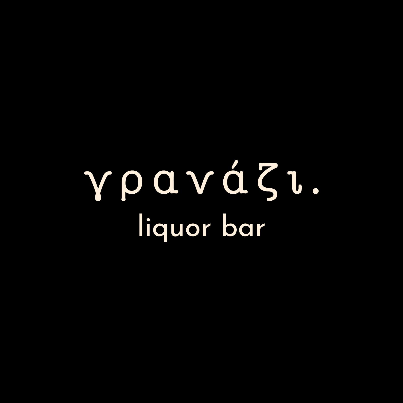 Bar: γρανάζι Logo