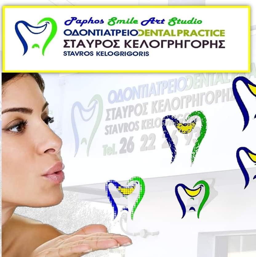 Cosmetic dentistry: Paphos Smile Art Studio Logo