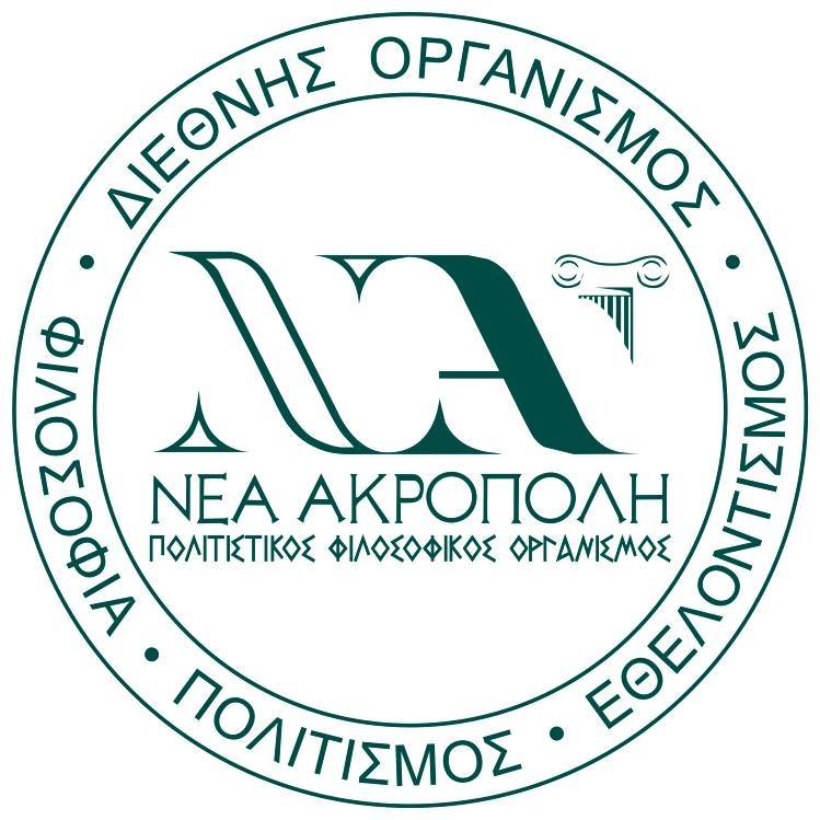 Non-Profit Organization: Νέα Ακρόπολη Κύπρος Logo