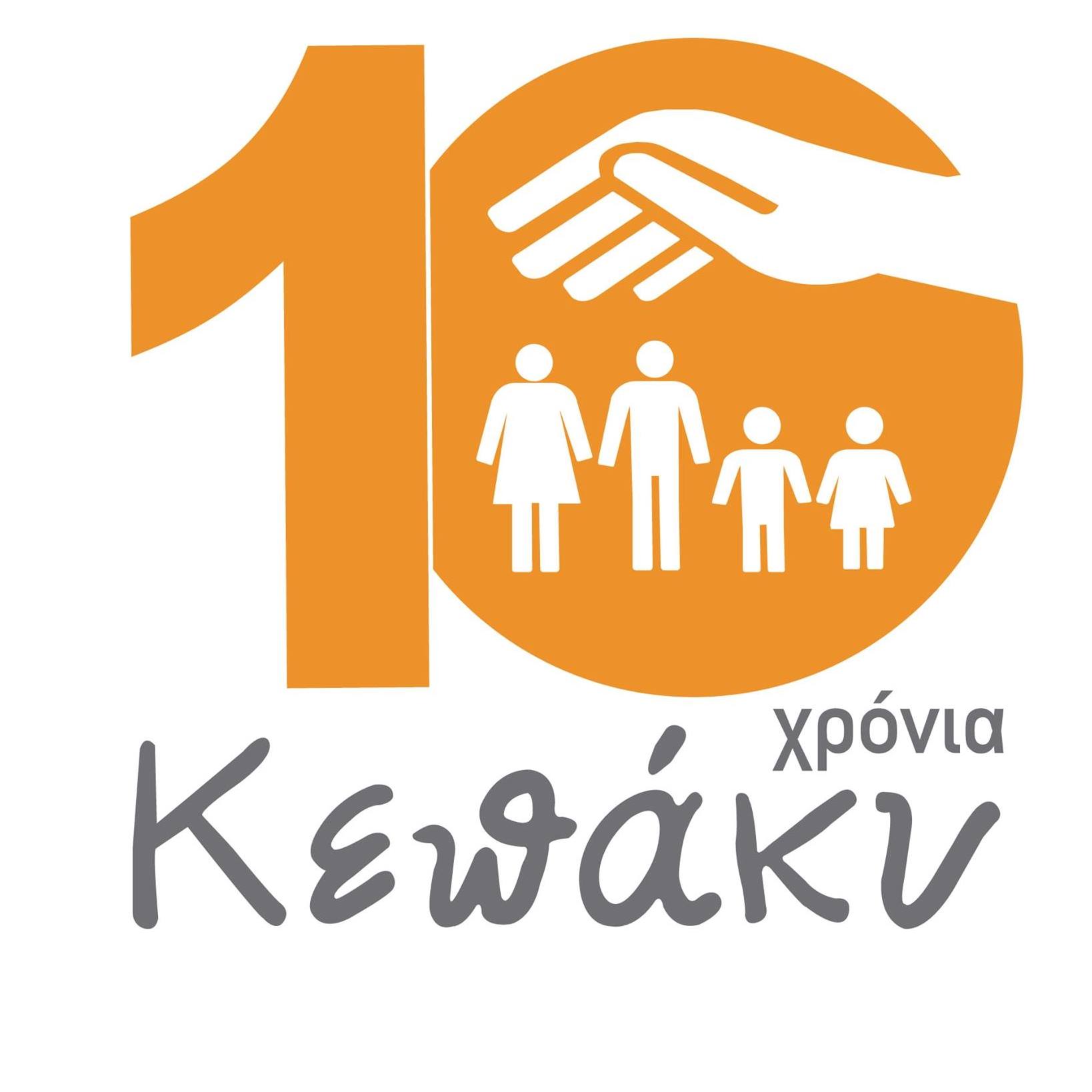 Non-Profit Organization: Kepaky Andreas Sofocleous Logo