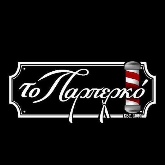 Barber Shop: To Parperko Logo