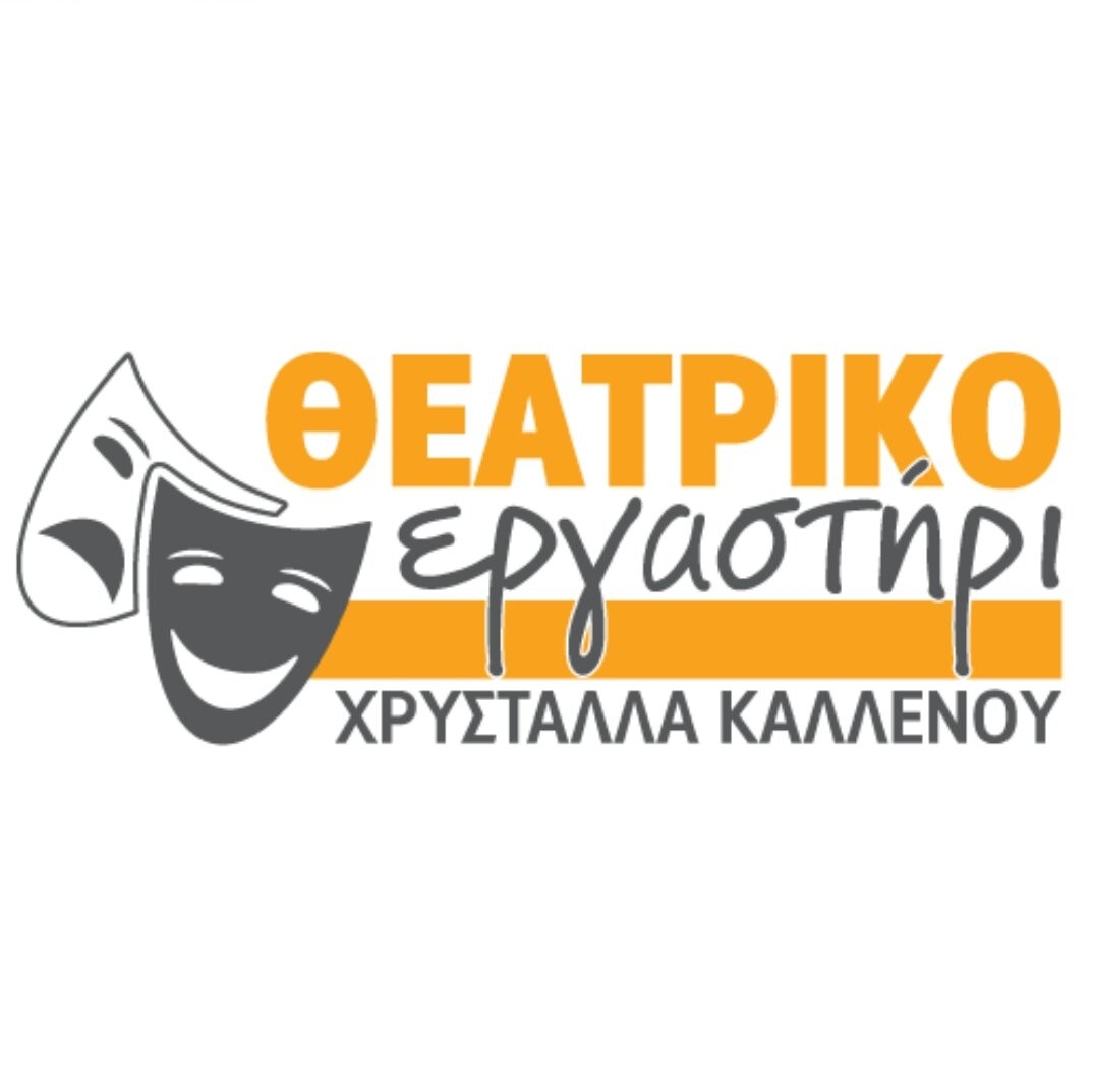 Acting Classes: Θεατρικό Εργαστήρι Χρυστάλλα Καλλένου Logo