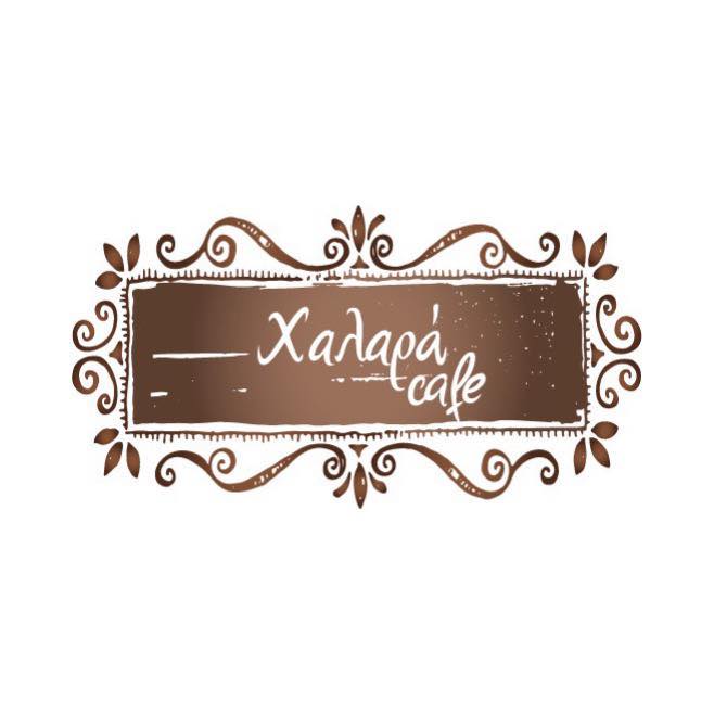 Cafe & Bar: Χαλαρά Καφενείο Logo