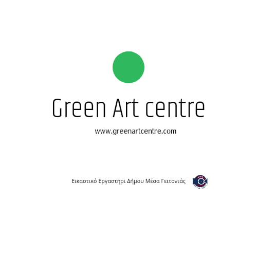 Art Studio: Εικαστικό Εργαστήρι Δήμου Μ.Γειτονιάς/Green Art Centre Logo